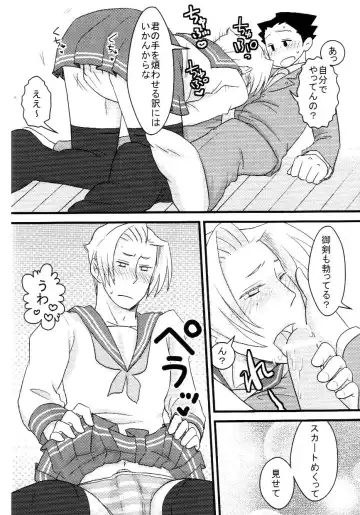 [Ryuusan] M. L Kenji wa Kanojona no ka? Saishuu Kichiku Bengoshi Naruhodou. R Fhentai - Page 19