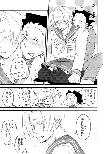 [Ryuusan] M. L Kenji wa Kanojona no ka? Saishuu Kichiku Bengoshi Naruhodou. R Fhentai - Page 30