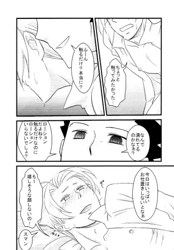 [Ryuusan] M. L Kenji wa Kanojona no ka? Saishuu Kichiku Bengoshi Naruhodou. R Fhentai - Page 39