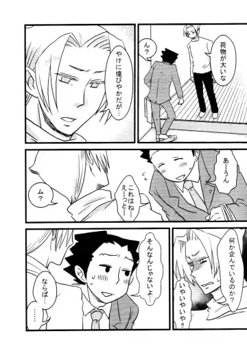 [Ryuusan] M. L Kenji wa Kanojona no ka? Saishuu Kichiku Bengoshi Naruhodou. R Fhentai - Page 5