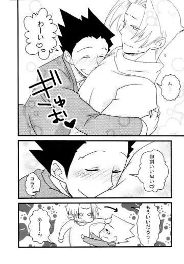 [Ryuusan] M. L Kenji wa Kanojona no ka? Saishuu Kichiku Bengoshi Naruhodou. R Fhentai - Page 7