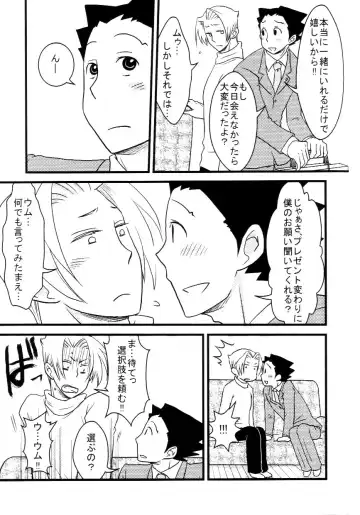 [Ryuusan] M. L Kenji wa Kanojona no ka? Saishuu Kichiku Bengoshi Naruhodou. R Fhentai - Page 8