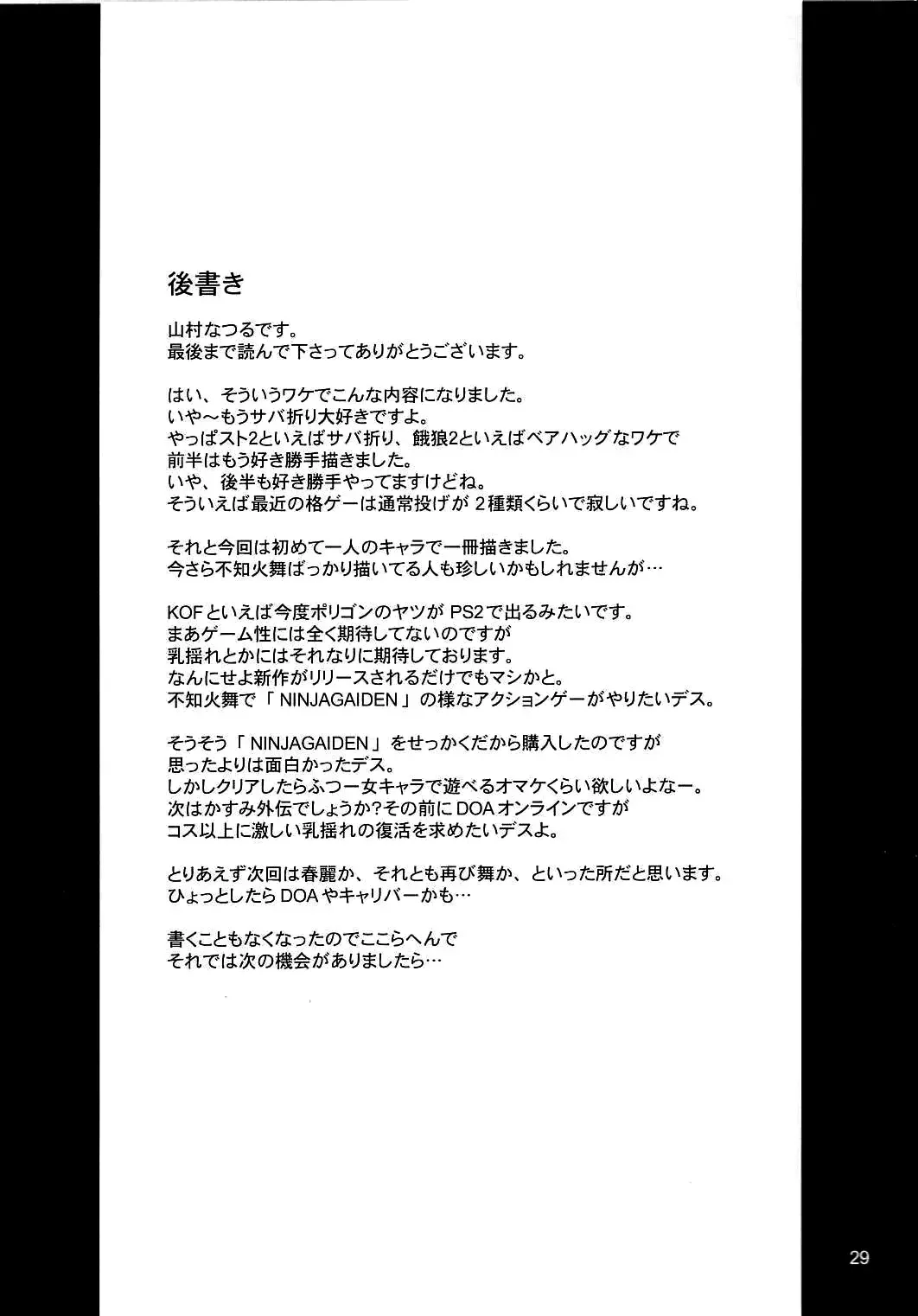 [Yamamura Natsuru] Awakening 2 Fhentai - Page 28