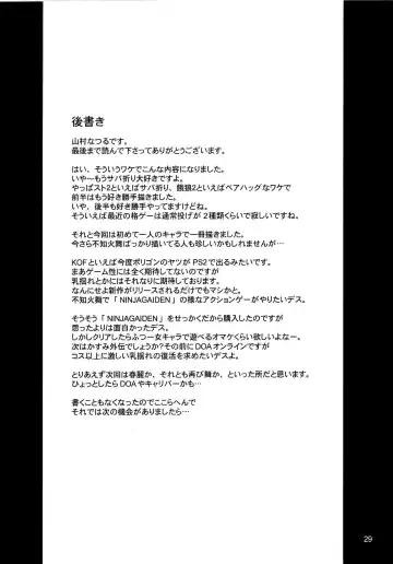 [Yamamura Natsuru] Awakening 2 Fhentai - Page 28