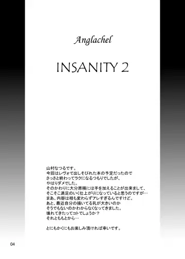 [Yamamura Natsuru] Insanity 2 Fhentai.net - Page 3