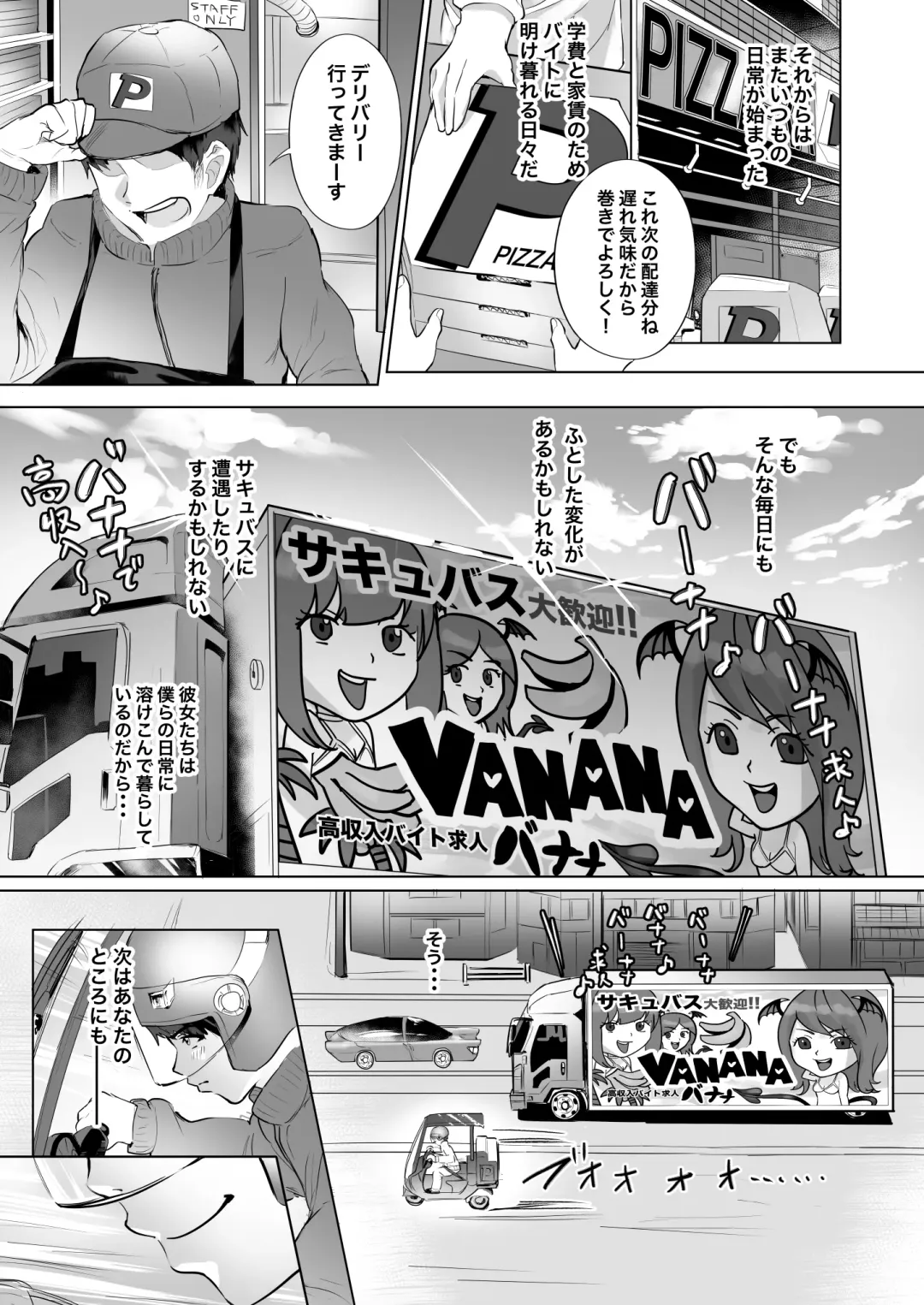 [2t] Deli Succu!! vol. 3.0 ~Succubus no Harem ni Gyaku Delivery Sarete Shiboritsukusareta Repo~ Fhentai - Page 32