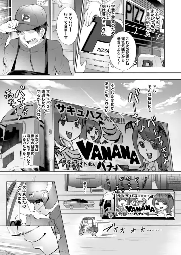 [2t] Deli Succu!! vol. 3.0 ~Succubus no Harem ni Gyaku Delivery Sarete Shiboritsukusareta Repo~ Fhentai - Page 32