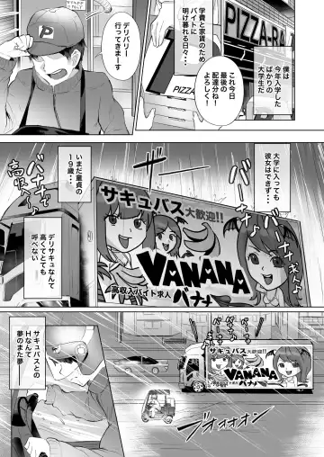 [2t] Deli Succu!! vol. 3.0 ~Succubus no Harem ni Gyaku Delivery Sarete Shiboritsukusareta Repo~ Fhentai - Page 5