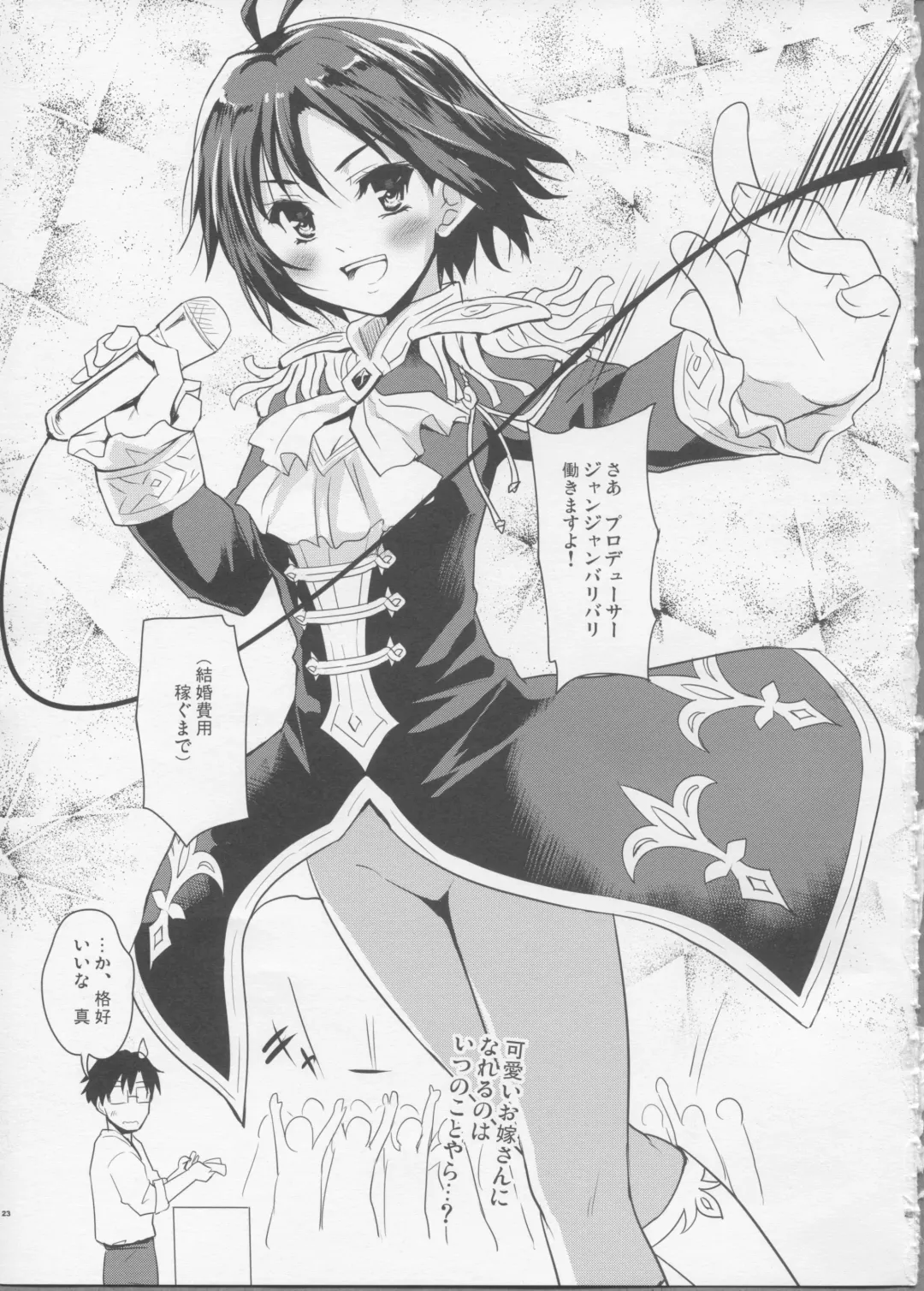 [Tohgarashi Hideyu] Bridal Tune Fhentai - Page 21