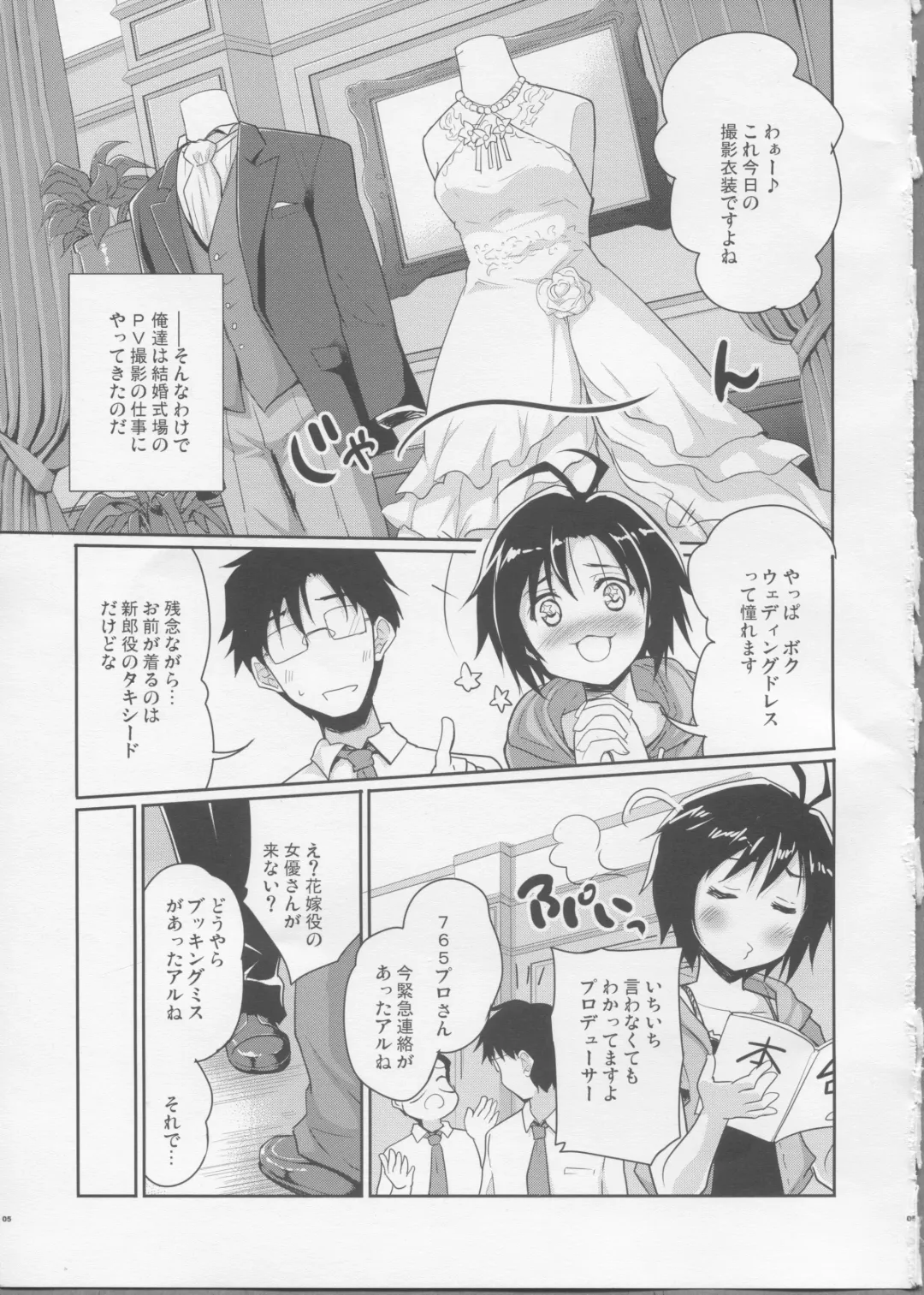 [Tohgarashi Hideyu] Bridal Tune Fhentai - Page 3