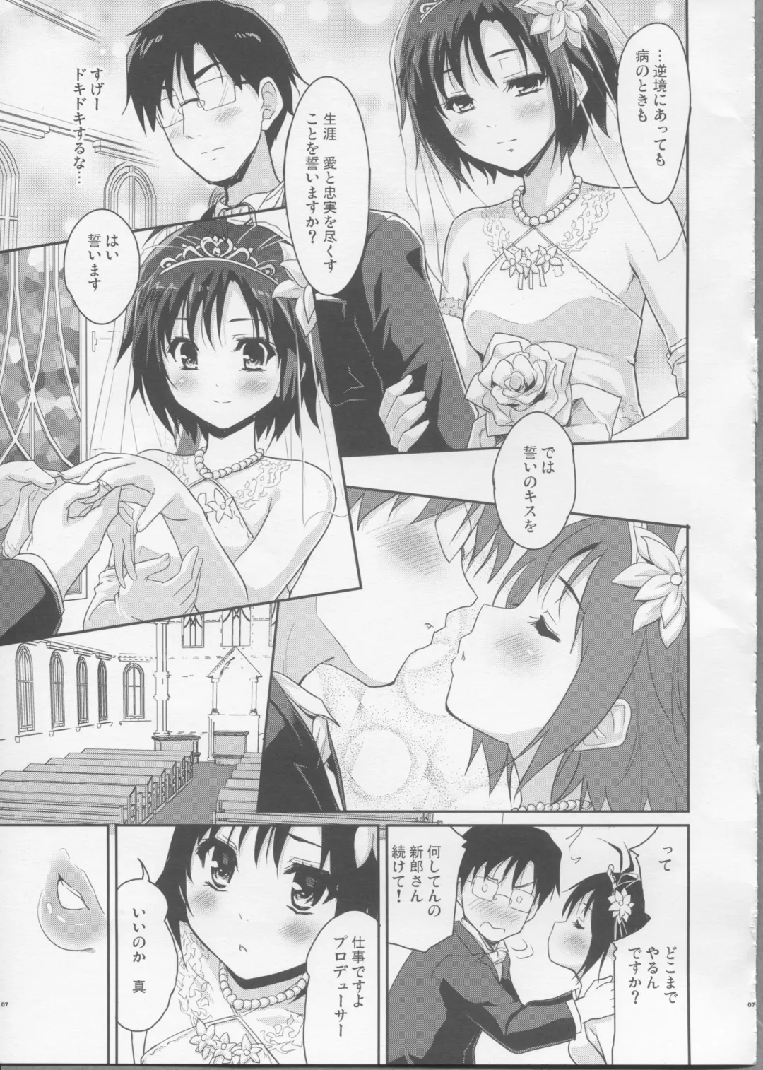 [Tohgarashi Hideyu] Bridal Tune Fhentai - Page 5