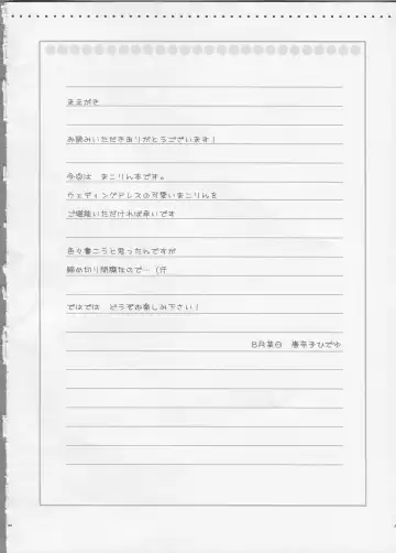 [Tohgarashi Hideyu] Bridal Tune Fhentai - Page 2