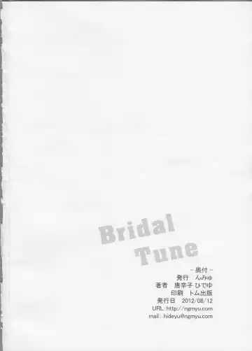 [Tohgarashi Hideyu] Bridal Tune Fhentai - Page 22
