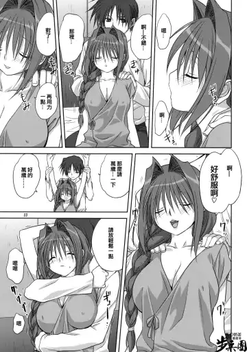 [Mitarashi Kousei] Akiko-san to Issho 4 Fhentai - Page 12