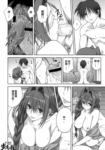 [Mitarashi Kousei] Akiko-san to Issho 4 Fhentai - Page 21