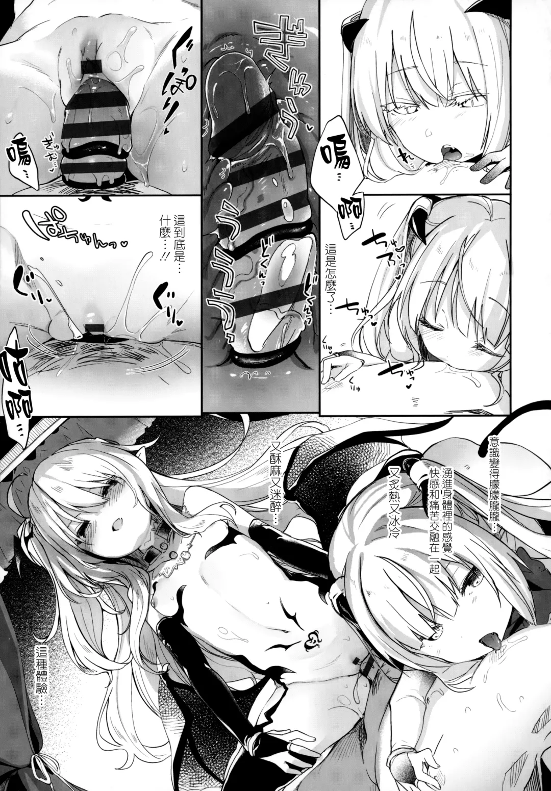 [Tamano Kedama] Boku wa Chiisana Succubus no Shimobe - I am a slave of a small succubus Fhentai - Page 107