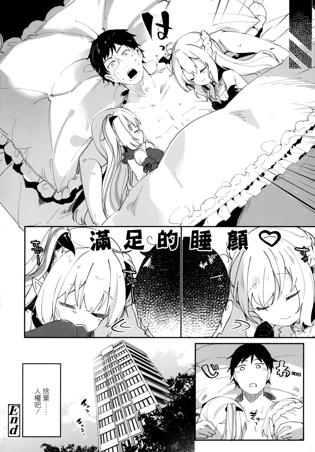 [Tamano Kedama] Boku wa Chiisana Succubus no Shimobe - I am a slave of a small succubus Fhentai - Page 115