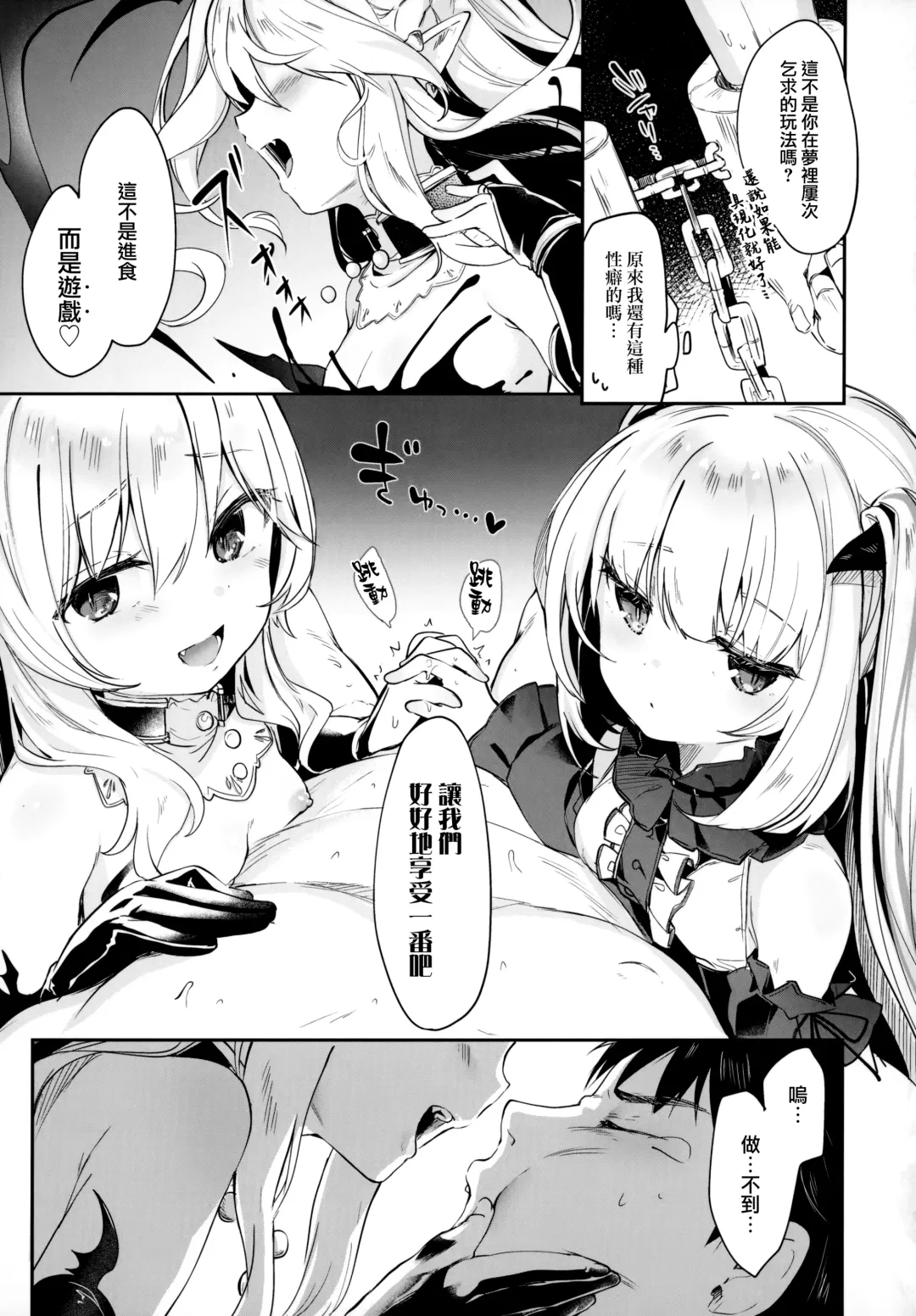 [Tamano Kedama] Boku wa Chiisana Succubus no Shimobe - I am a slave of a small succubus Fhentai - Page 126