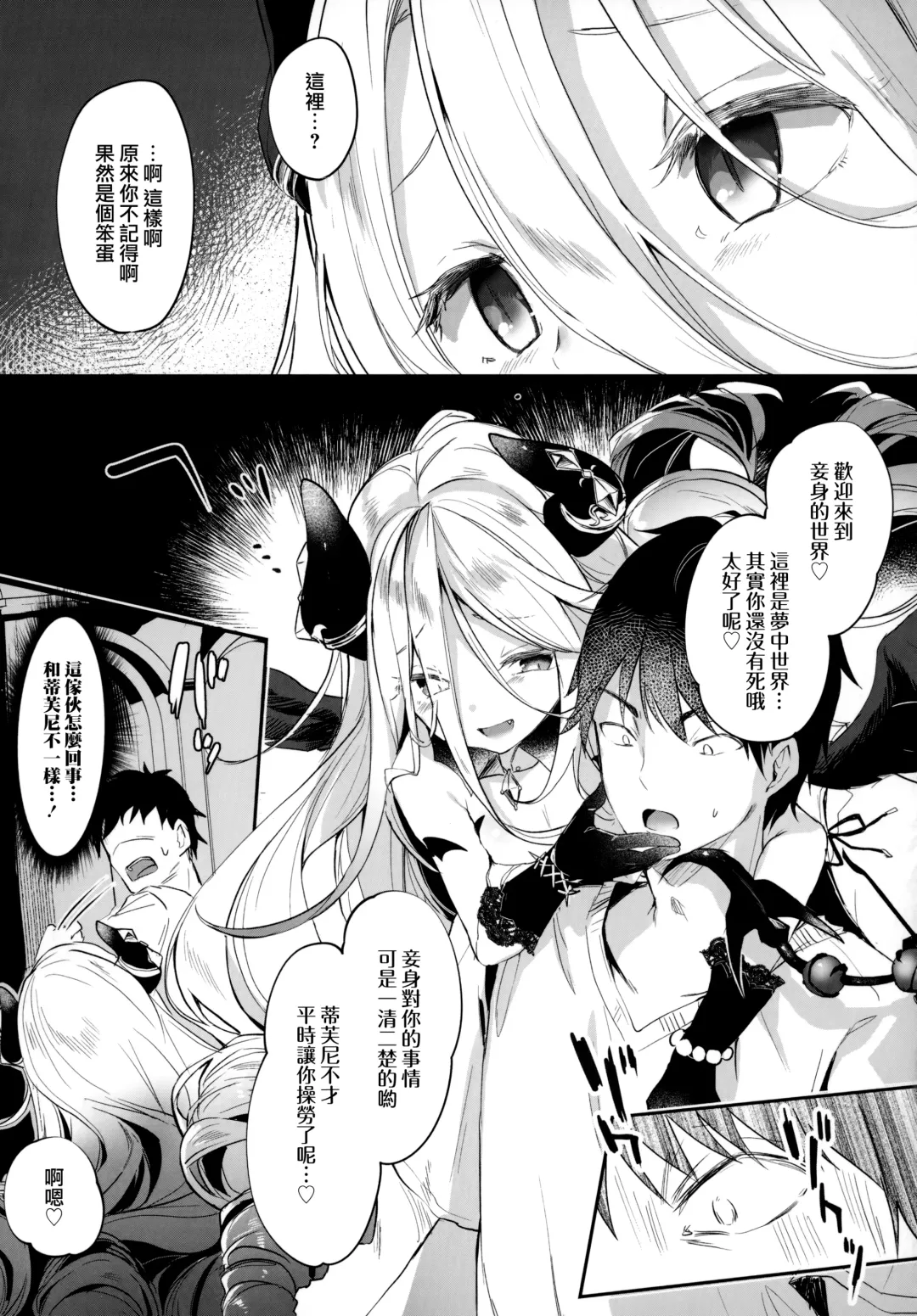 [Tamano Kedama] Boku wa Chiisana Succubus no Shimobe - I am a slave of a small succubus Fhentai - Page 146