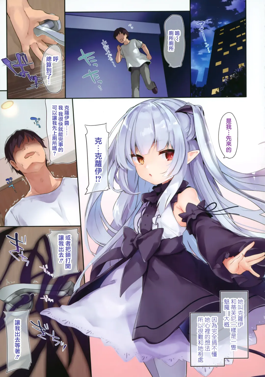 [Tamano Kedama] Boku wa Chiisana Succubus no Shimobe - I am a slave of a small succubus Fhentai - Page 15