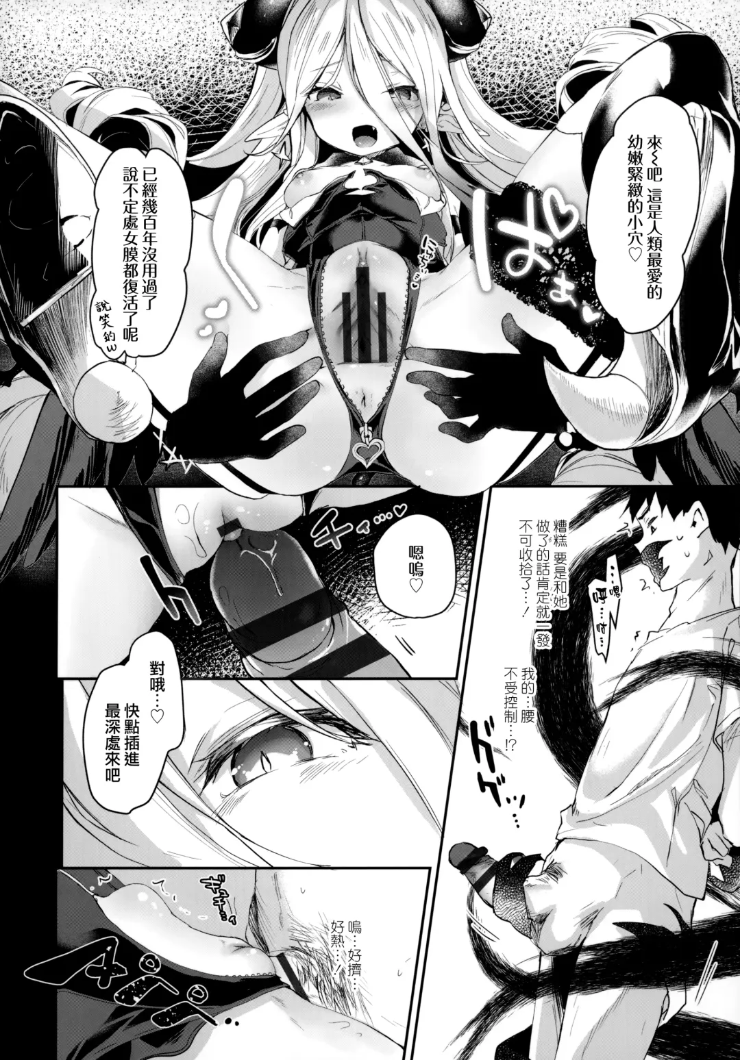 [Tamano Kedama] Boku wa Chiisana Succubus no Shimobe - I am a slave of a small succubus Fhentai - Page 151