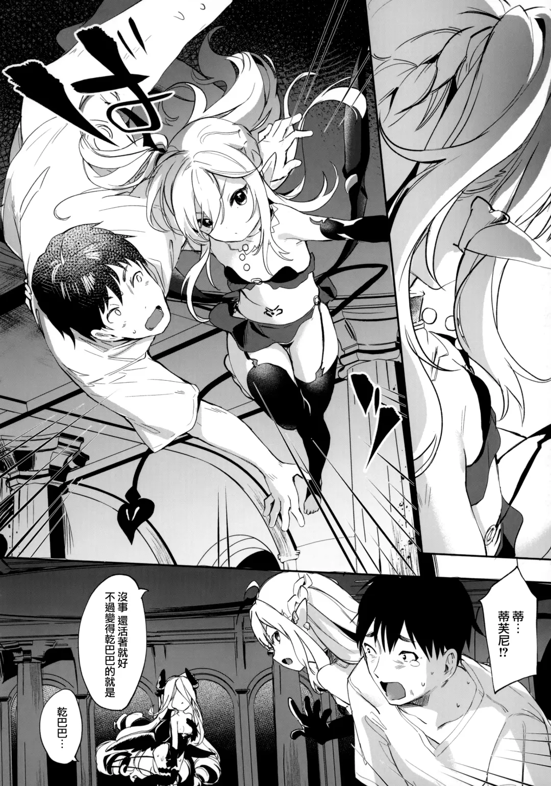 [Tamano Kedama] Boku wa Chiisana Succubus no Shimobe - I am a slave of a small succubus Fhentai - Page 157