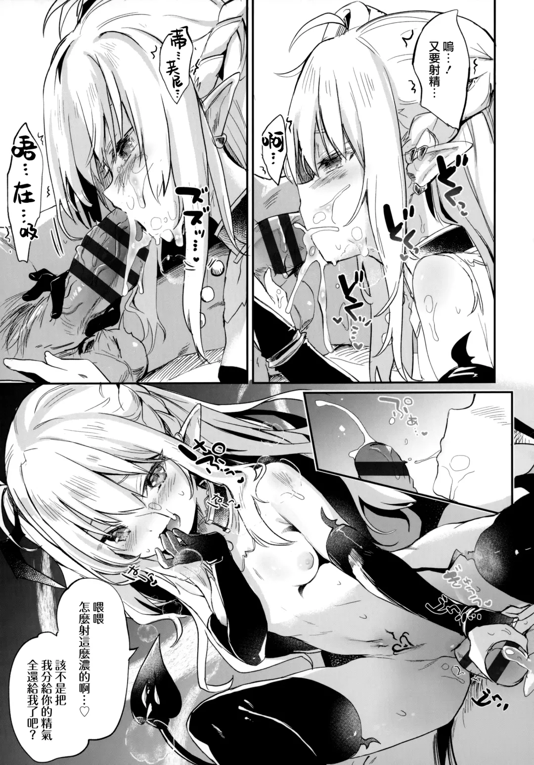 [Tamano Kedama] Boku wa Chiisana Succubus no Shimobe - I am a slave of a small succubus Fhentai - Page 166