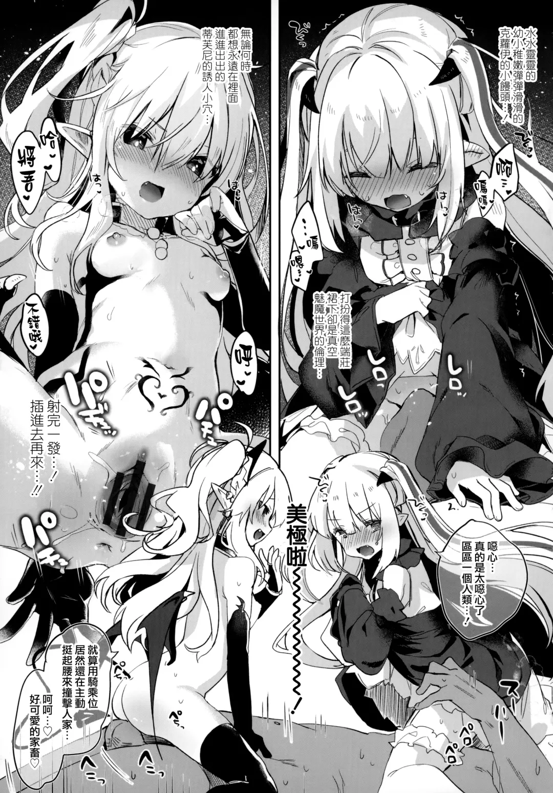 [Tamano Kedama] Boku wa Chiisana Succubus no Shimobe - I am a slave of a small succubus Fhentai - Page 170