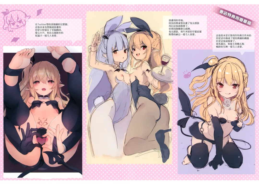 [Tamano Kedama] Boku wa Chiisana Succubus no Shimobe - I am a slave of a small succubus Fhentai - Page 186