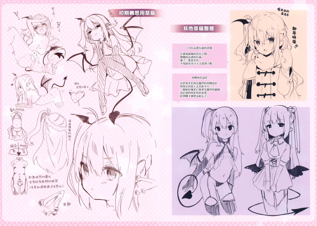 [Tamano Kedama] Boku wa Chiisana Succubus no Shimobe - I am a slave of a small succubus Fhentai - Page 187