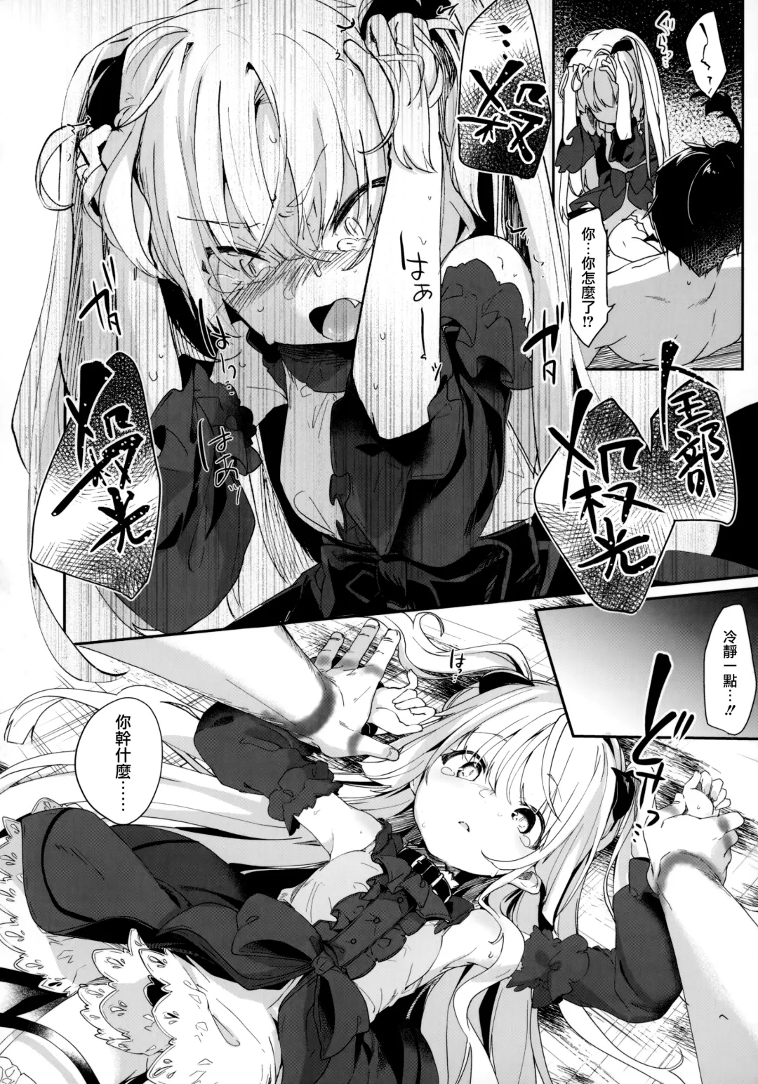 [Tamano Kedama] Boku wa Chiisana Succubus no Shimobe - I am a slave of a small succubus Fhentai - Page 68