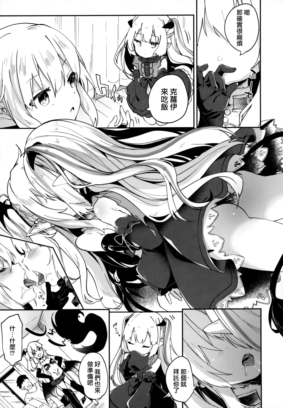 [Tamano Kedama] Boku wa Chiisana Succubus no Shimobe - I am a slave of a small succubus Fhentai - Page 85
