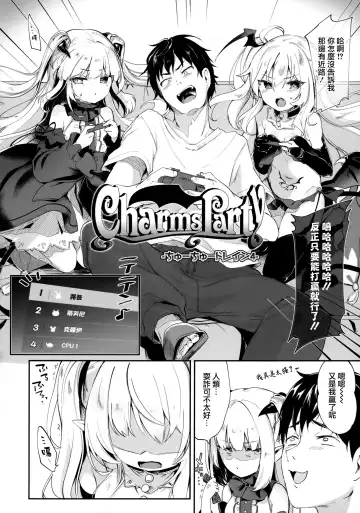 [Tamano Kedama] Boku wa Chiisana Succubus no Shimobe - I am a slave of a small succubus Fhentai.net - Page 117