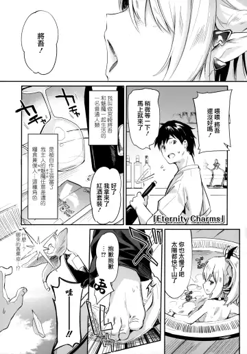 [Tamano Kedama] Boku wa Chiisana Succubus no Shimobe - I am a slave of a small succubus Fhentai.net - Page 140