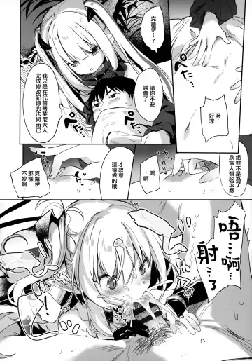 [Tamano Kedama] Boku wa Chiisana Succubus no Shimobe - I am a slave of a small succubus Fhentai.net - Page 165