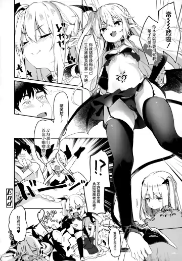 [Tamano Kedama] Boku wa Chiisana Succubus no Shimobe - I am a slave of a small succubus Fhentai.net - Page 175