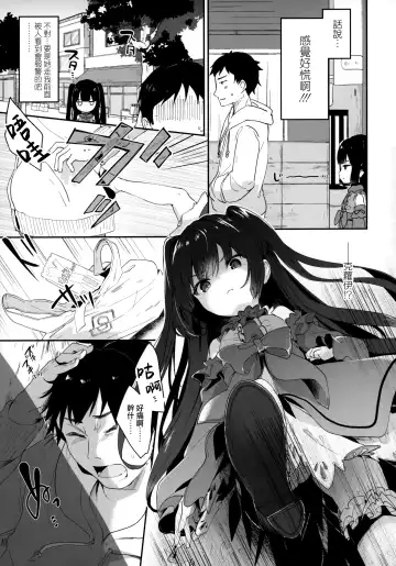 [Tamano Kedama] Boku wa Chiisana Succubus no Shimobe - I am a slave of a small succubus Fhentai.net - Page 59