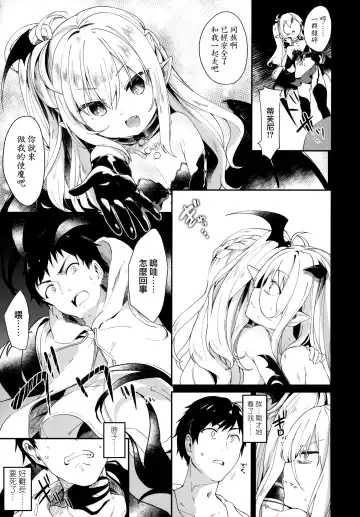 [Tamano Kedama] Boku wa Chiisana Succubus no Shimobe - I am a slave of a small succubus Fhentai.net - Page 63