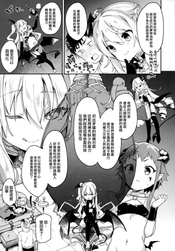 [Tamano Kedama] Boku wa Chiisana Succubus no Shimobe - I am a slave of a small succubus Fhentai.net - Page 89