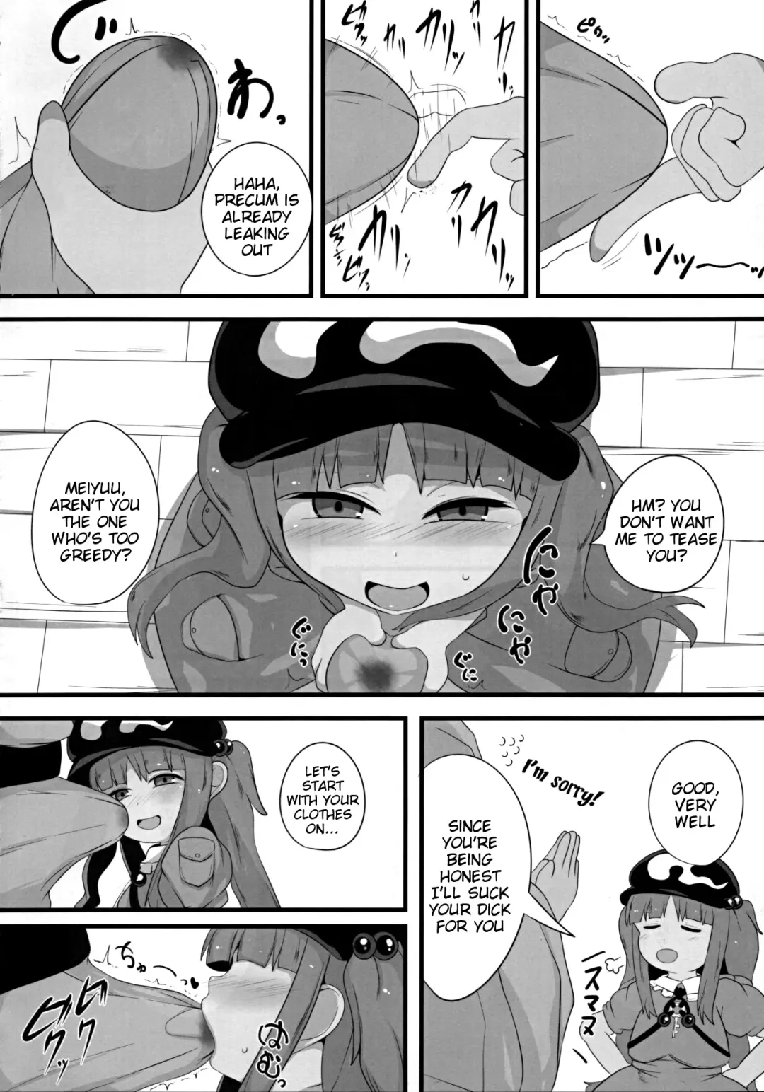 [Hans] Nitoritio Fhentai.net - Page 5