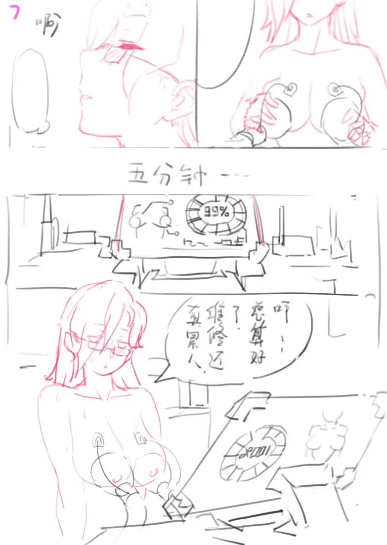 [Gorgeous Mushroom] Unfinished Comic Fhentai - Page 6