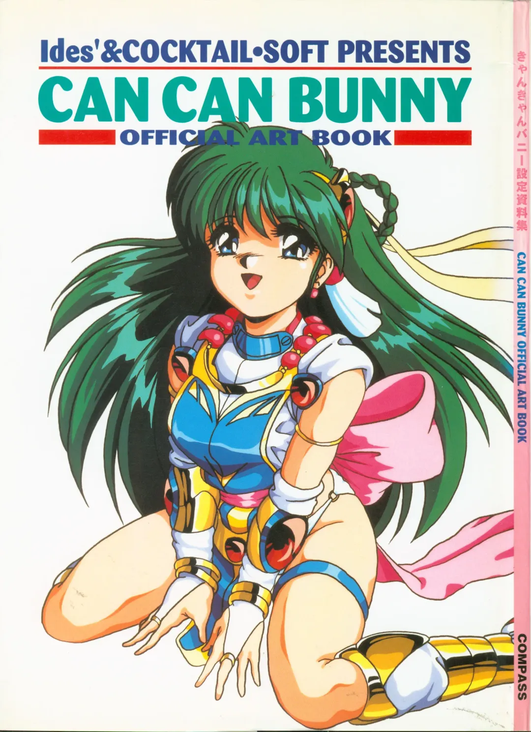 [Shikato Miyo - Shiratori Reiko - Yoshizane Akihiro] CAN CAN BUNNY OFFICIAL ART BOOK Fhentai - Page 1