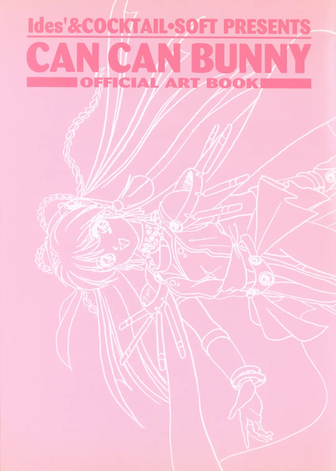 [Shikato Miyo - Shiratori Reiko - Yoshizane Akihiro] CAN CAN BUNNY OFFICIAL ART BOOK Fhentai - Page 2