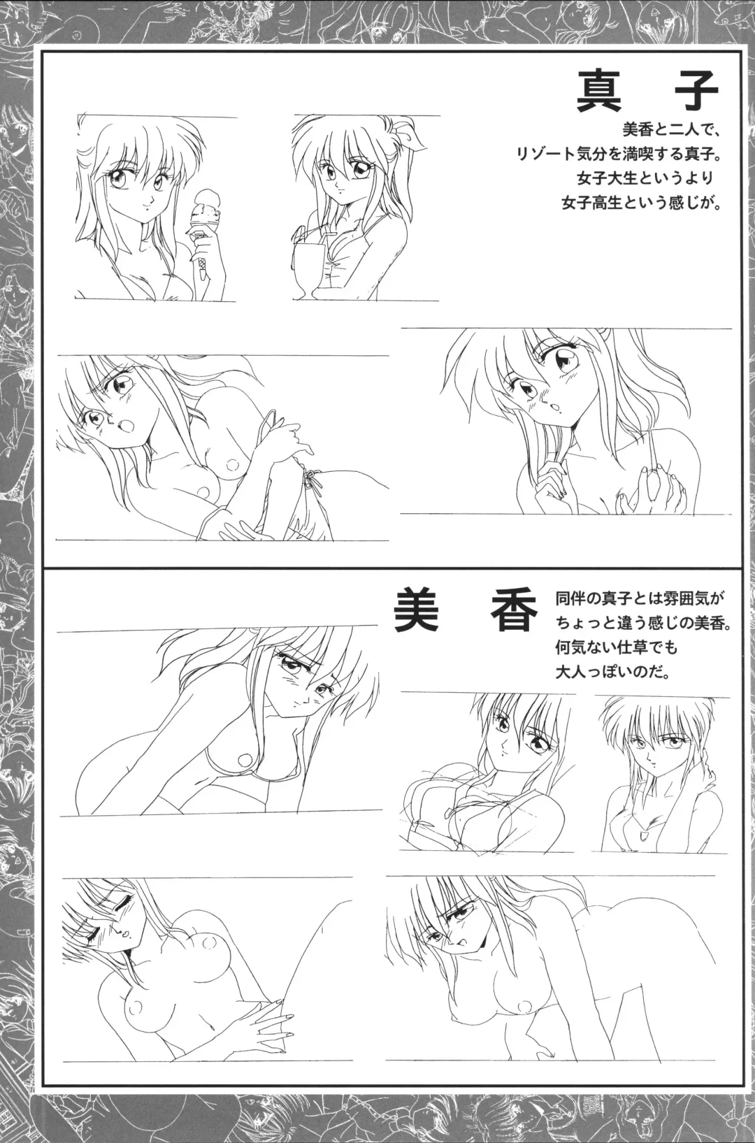 [Shikato Miyo - Shiratori Reiko - Yoshizane Akihiro] CAN CAN BUNNY OFFICIAL ART BOOK Fhentai - Page 23