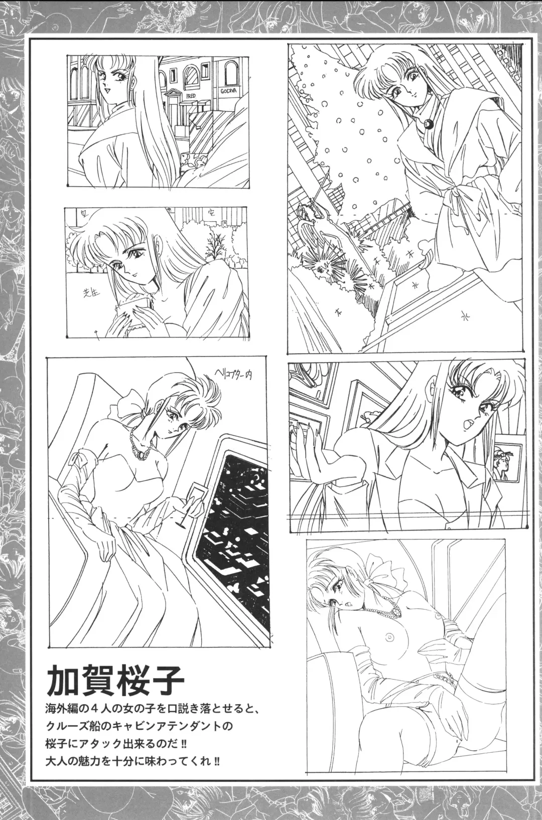 [Shikato Miyo - Shiratori Reiko - Yoshizane Akihiro] CAN CAN BUNNY OFFICIAL ART BOOK Fhentai - Page 39
