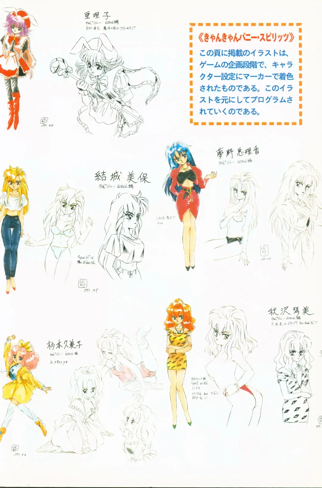 [Shikato Miyo - Shiratori Reiko - Yoshizane Akihiro] CAN CAN BUNNY OFFICIAL ART BOOK Fhentai - Page 4