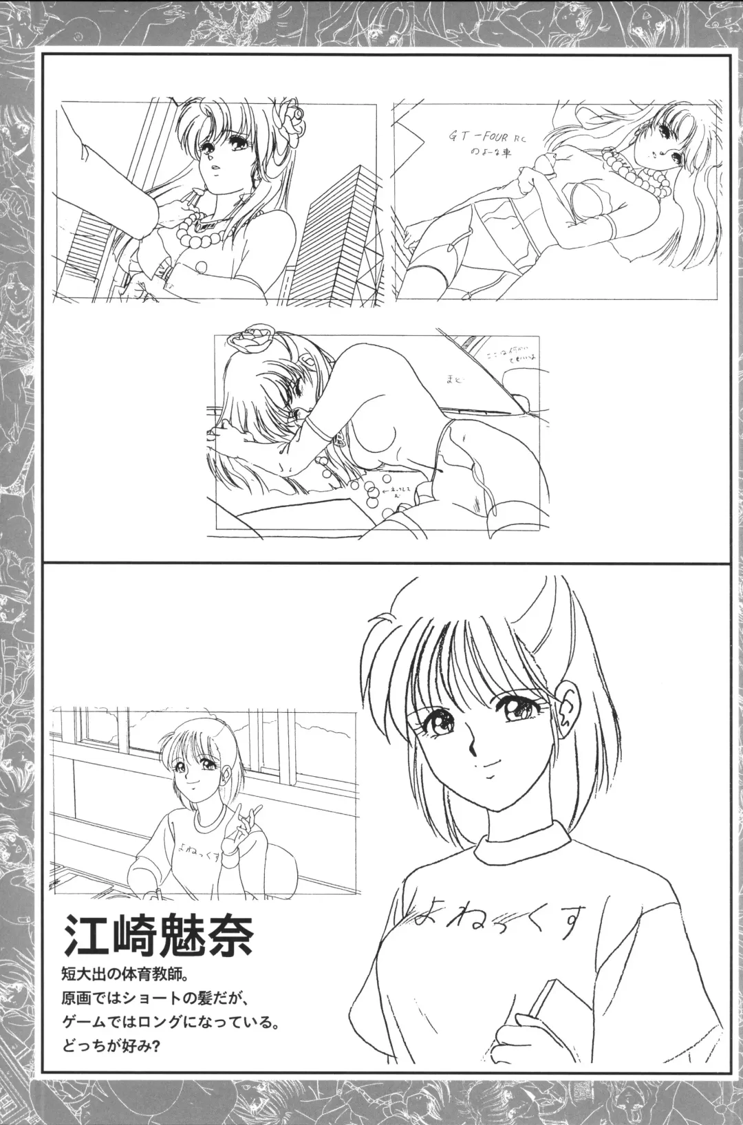 [Shikato Miyo - Shiratori Reiko - Yoshizane Akihiro] CAN CAN BUNNY OFFICIAL ART BOOK Fhentai - Page 47