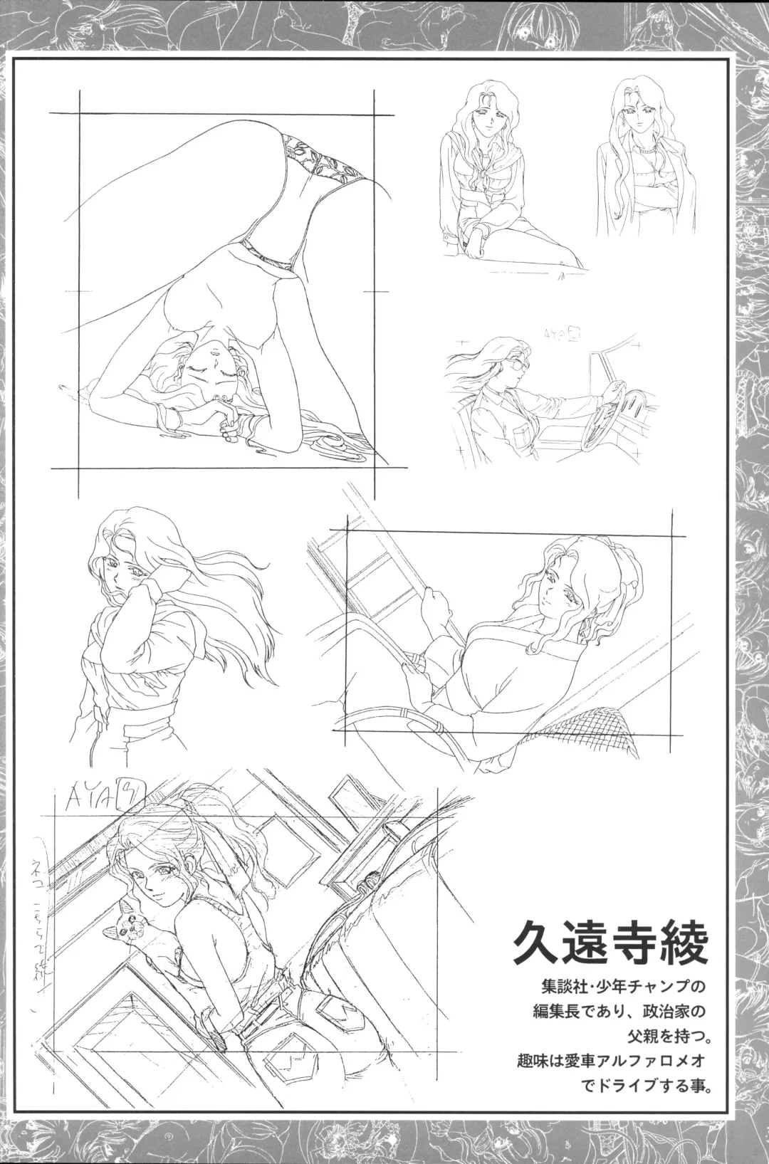 [Shikato Miyo - Shiratori Reiko - Yoshizane Akihiro] CAN CAN BUNNY OFFICIAL ART BOOK Fhentai - Page 64