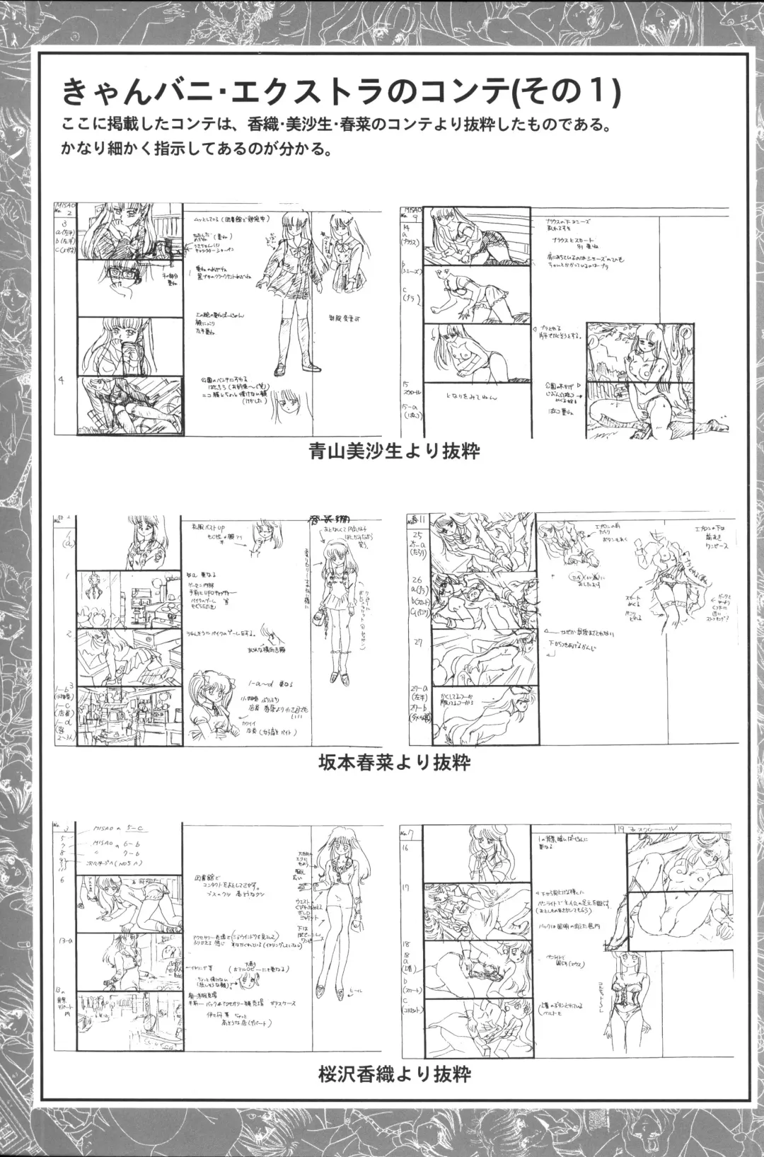 [Shikato Miyo - Shiratori Reiko - Yoshizane Akihiro] CAN CAN BUNNY OFFICIAL ART BOOK Fhentai - Page 71