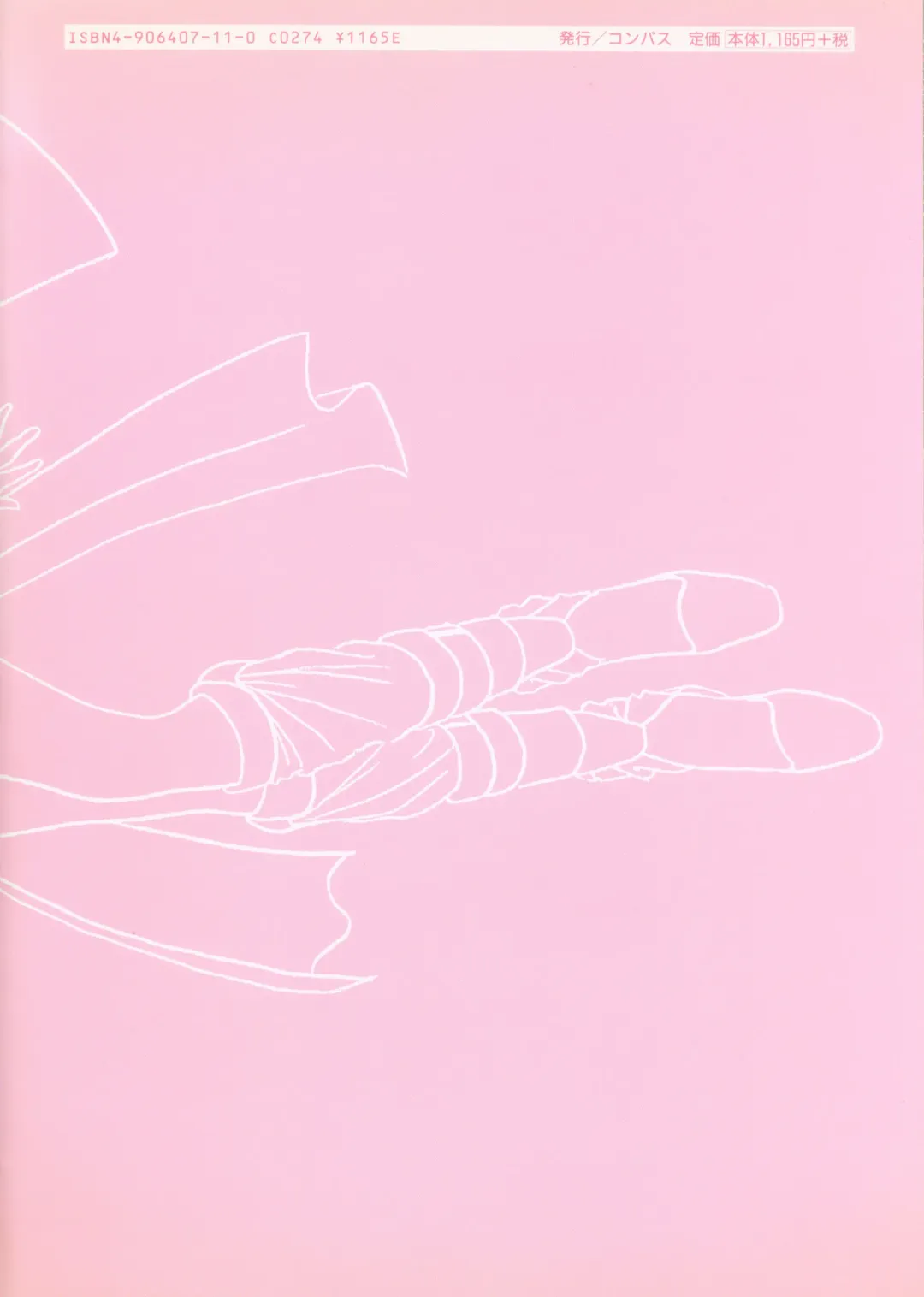 [Shikato Miyo - Shiratori Reiko - Yoshizane Akihiro] CAN CAN BUNNY OFFICIAL ART BOOK Fhentai - Page 75